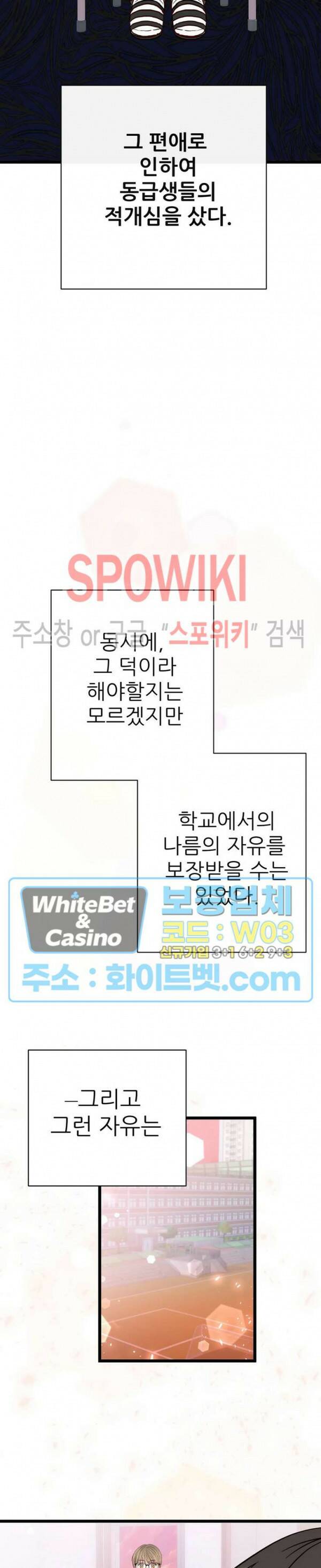 마치 B급 만화처럼! 14화 22