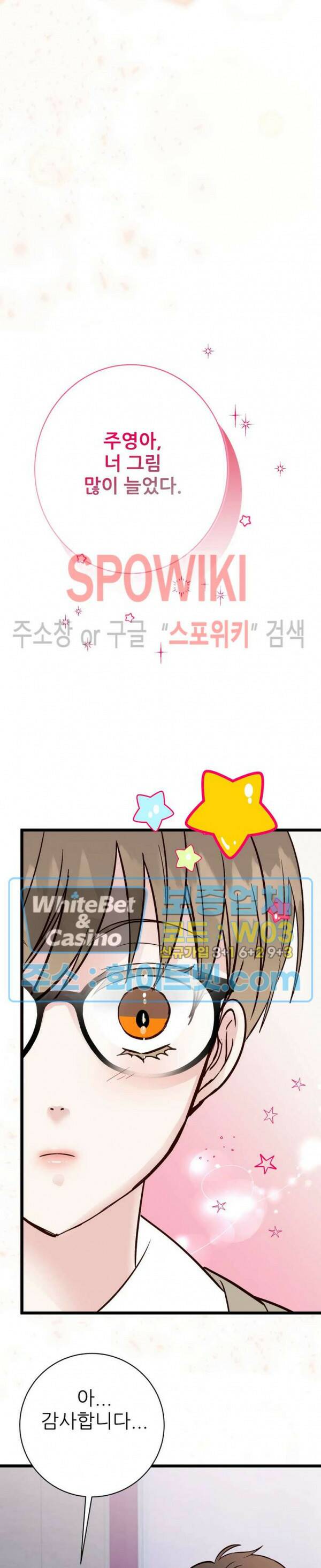 마치 B급 만화처럼! 14화 24
