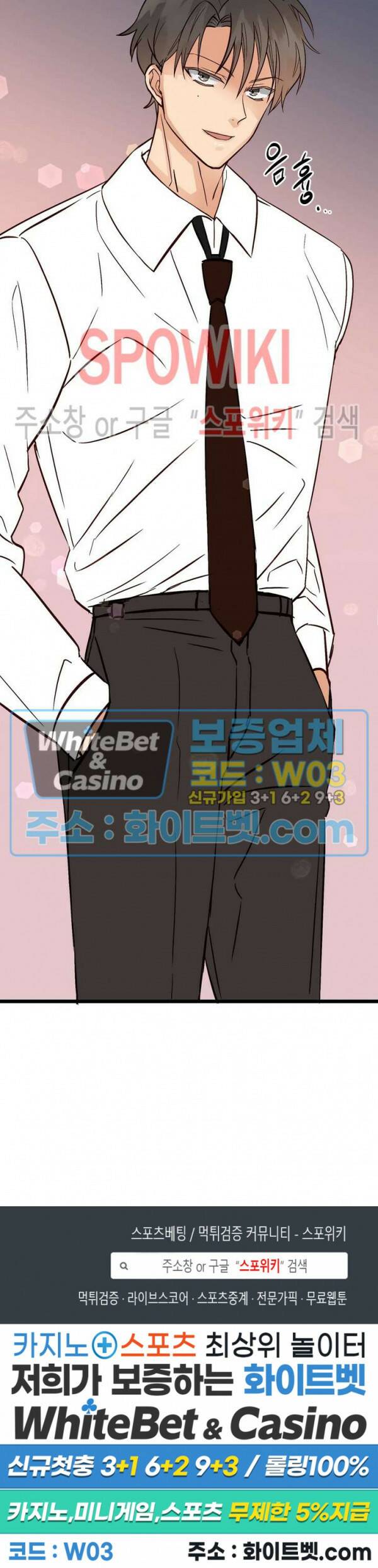 마치 B급 만화처럼! 14화 27