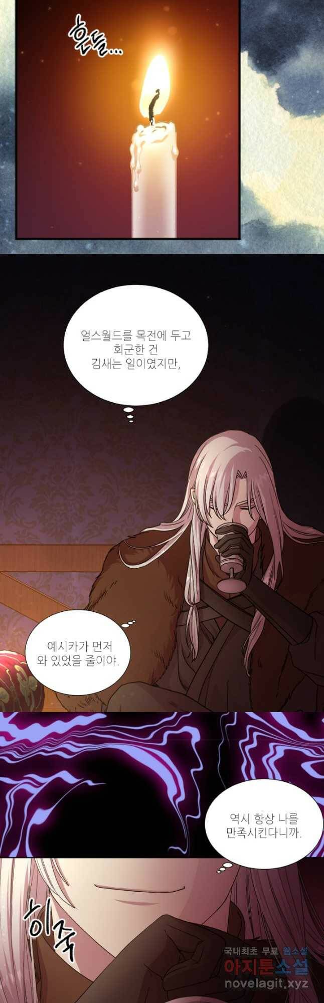 빛과 그림자 골든 타임 122화 3