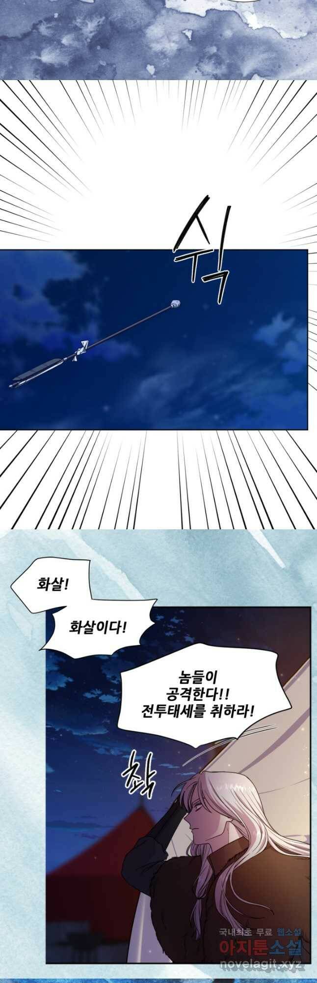 빛과 그림자 골든 타임 122화 5
