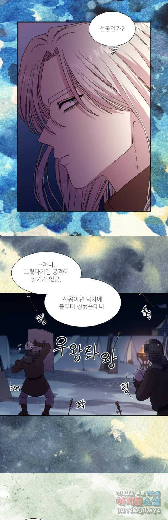 빛과 그림자 골든 타임 122화 6