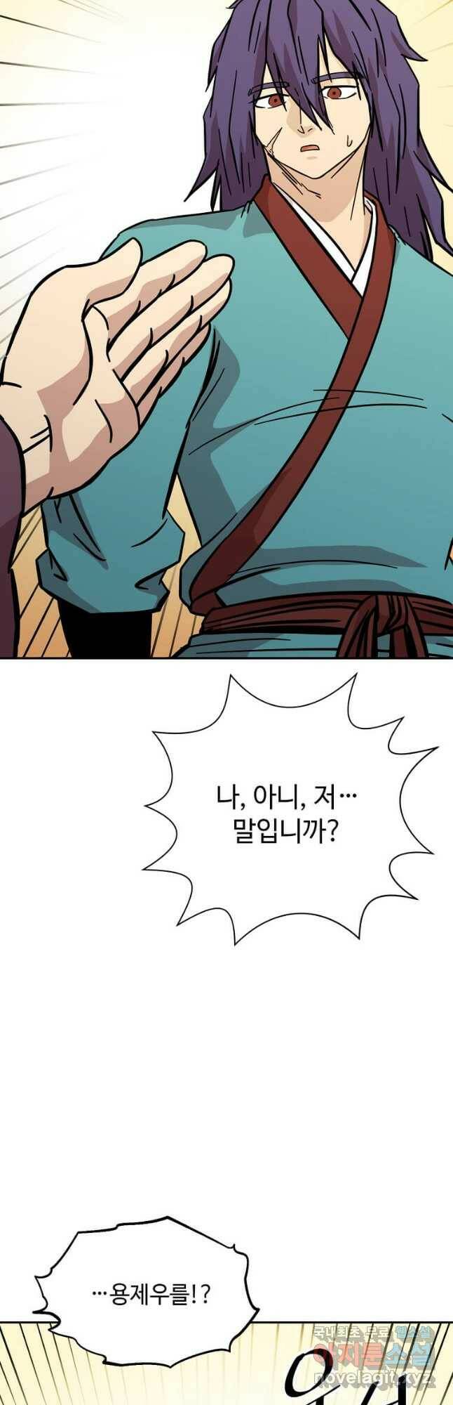 학사귀환 142화 7
