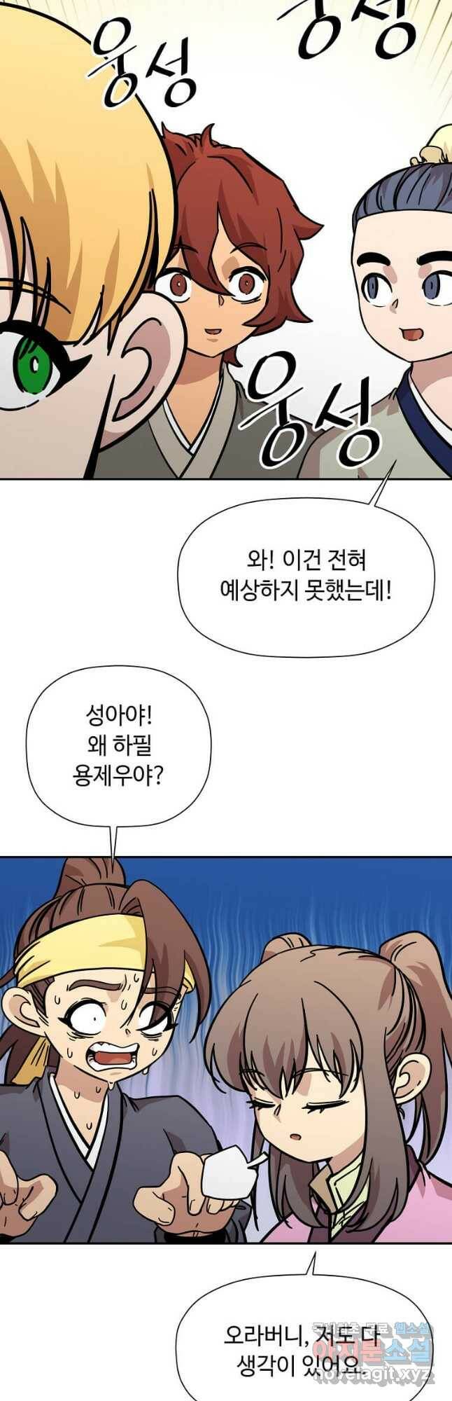 학사귀환 142화 8