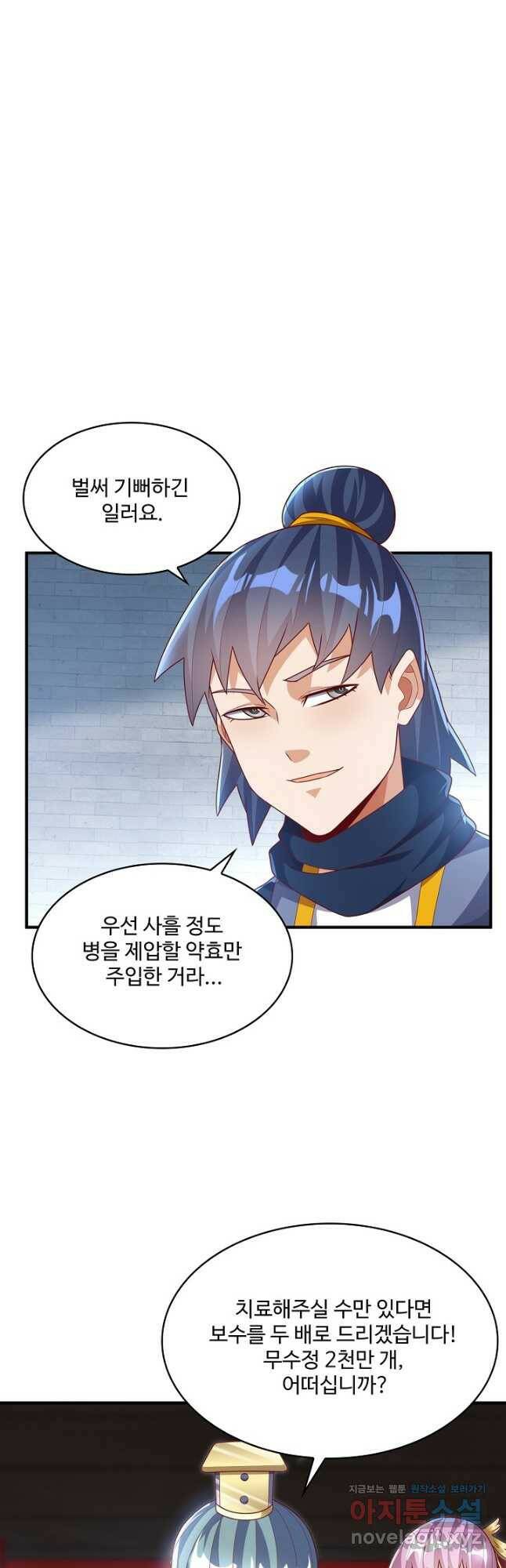 무역: 운명을 거스르다 159화 2