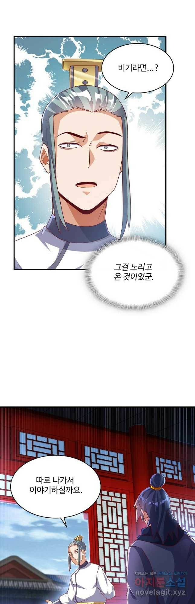 무역: 운명을 거스르다 159화 4