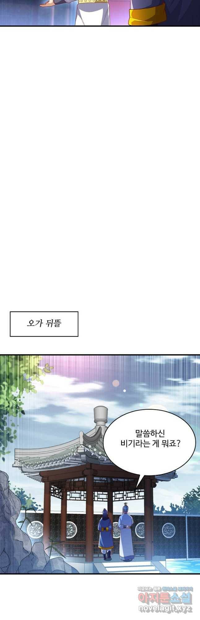 무역: 운명을 거스르다 159화 5