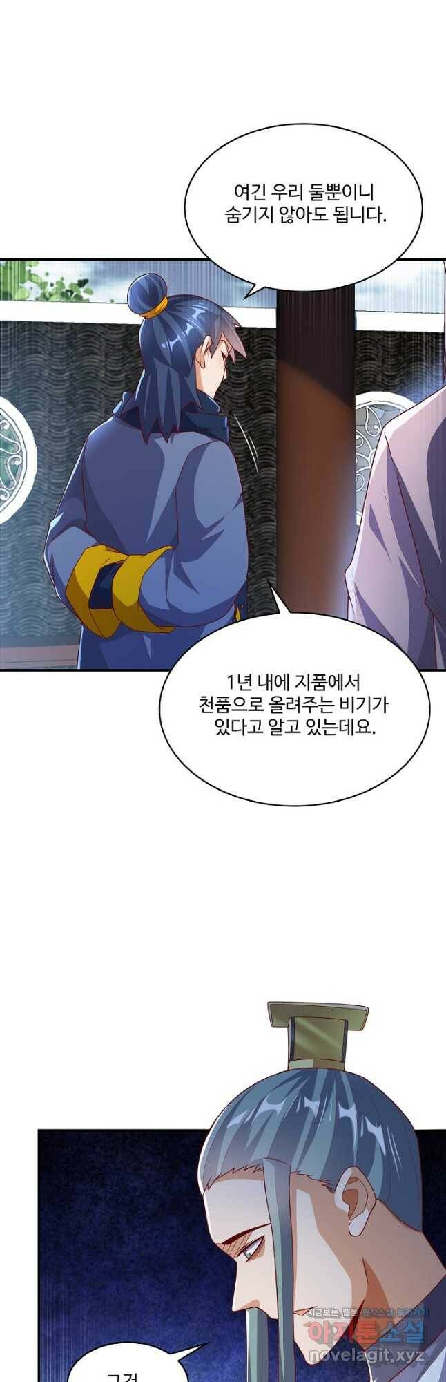무역: 운명을 거스르다 159화 6
