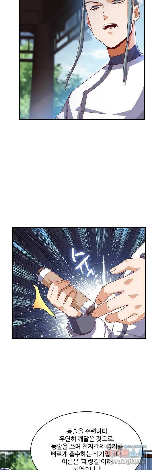 무역: 운명을 거스르다 159화 8