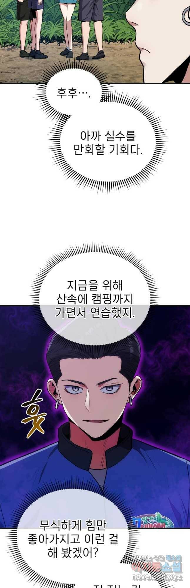 레스큐 시스템 50화 6