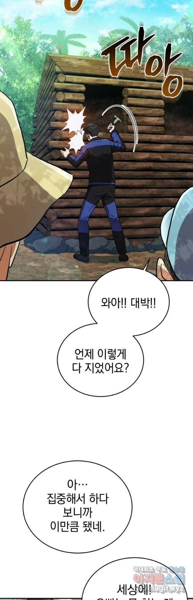 레스큐 시스템 50화 9