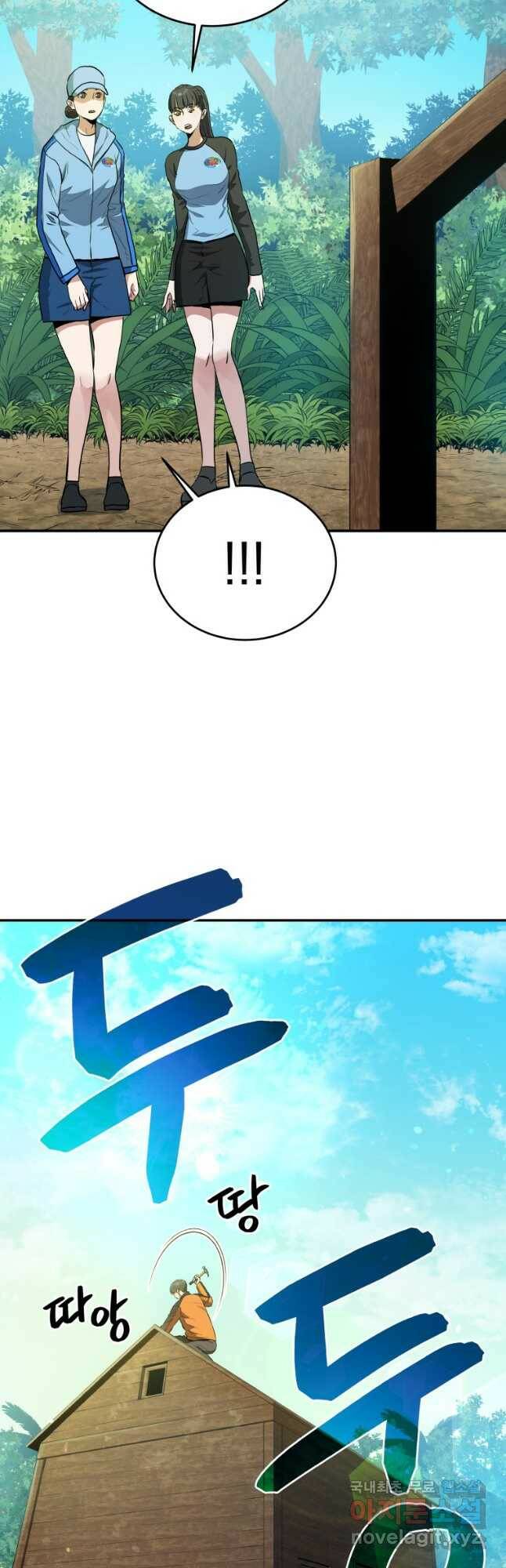 레스큐 시스템 50화 12