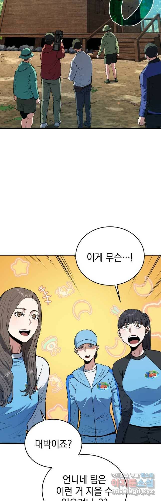 레스큐 시스템 50화 13