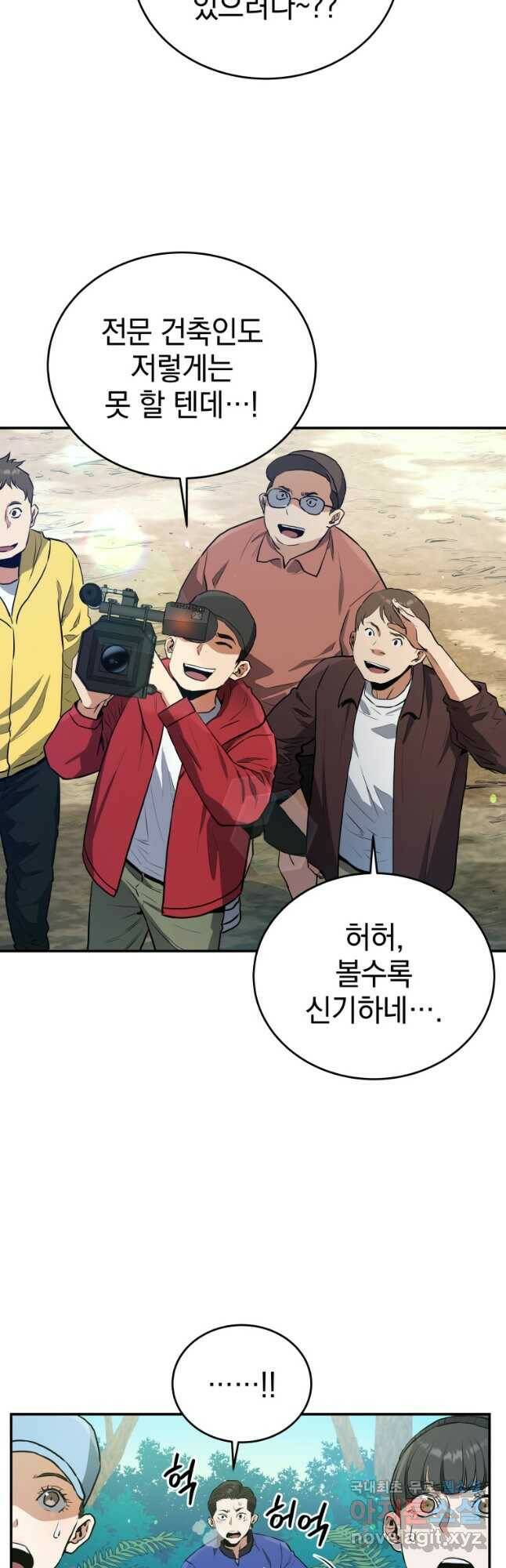 레스큐 시스템 50화 14