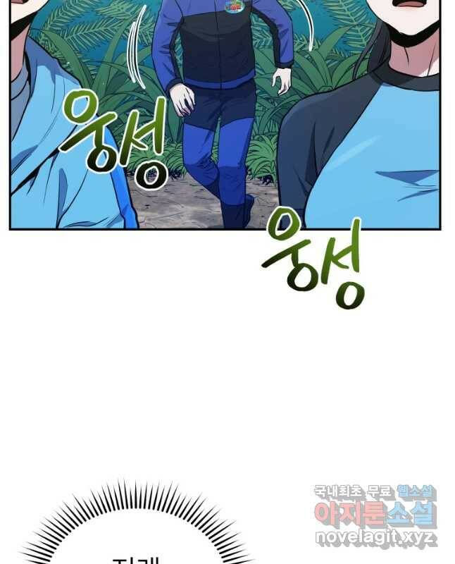 레스큐 시스템 50화 15