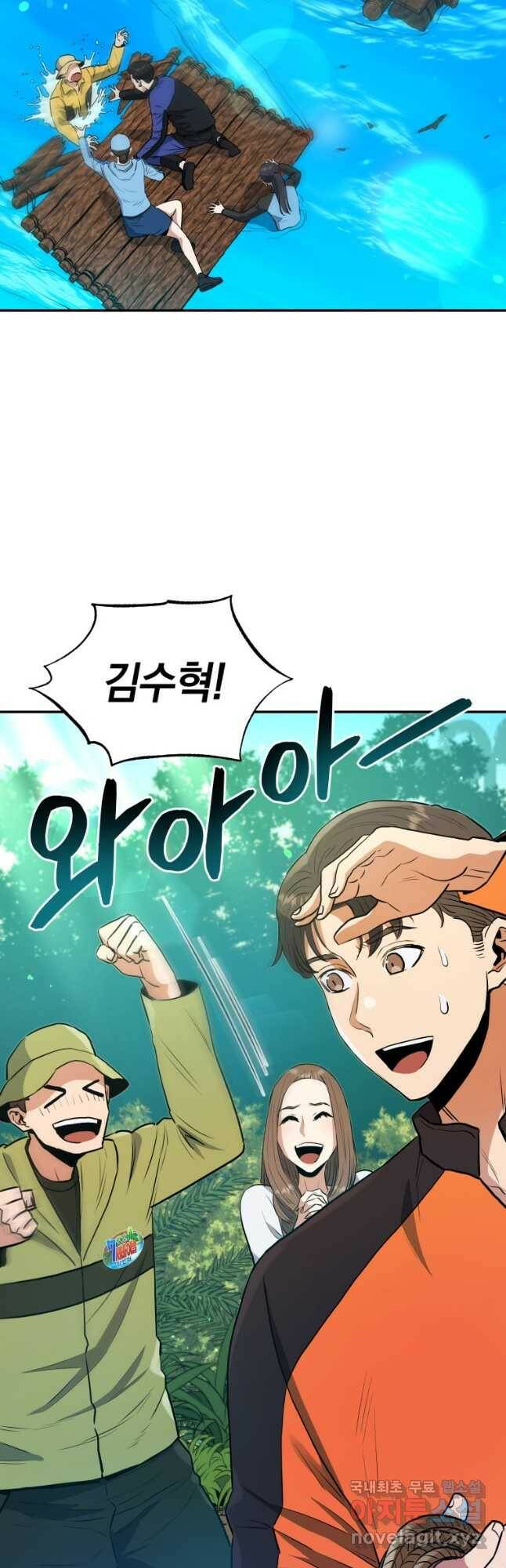 레스큐 시스템 50화 18