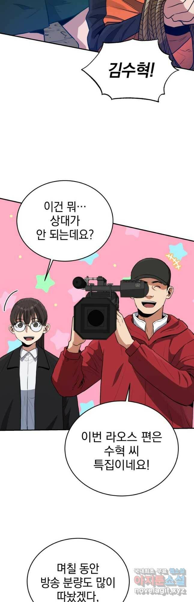 레스큐 시스템 50화 19