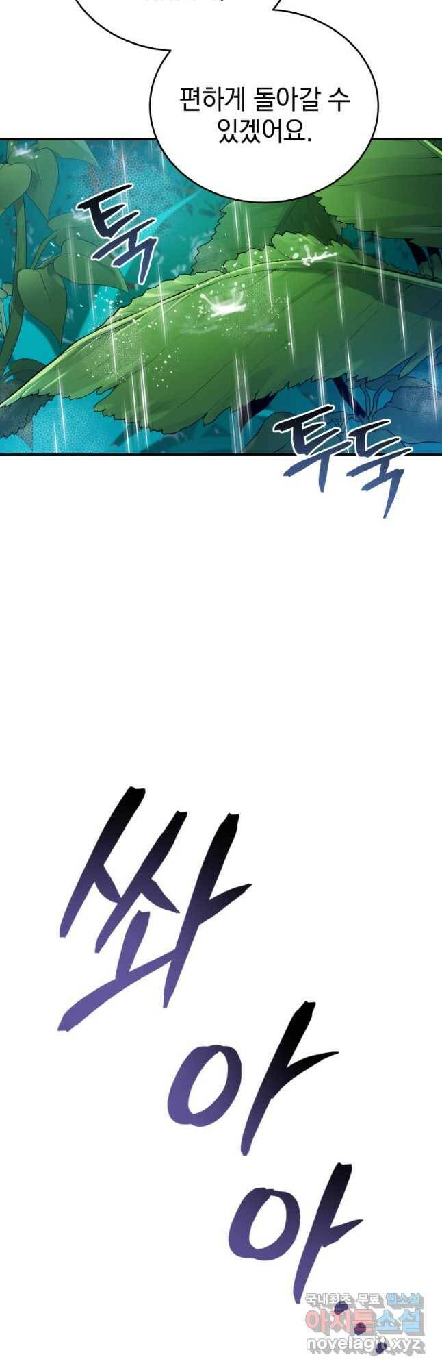 레스큐 시스템 50화 20