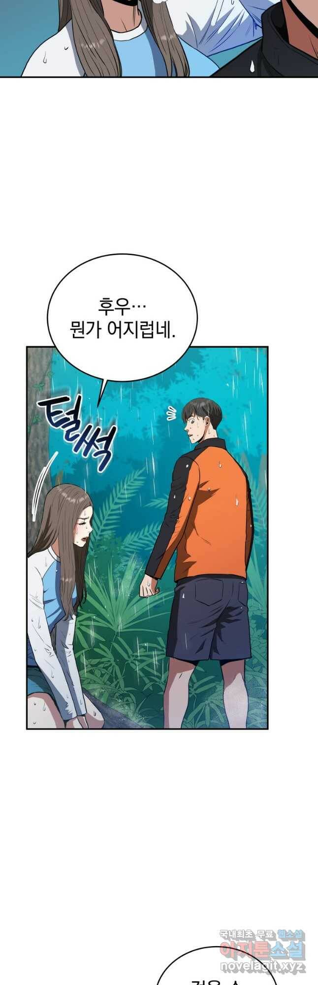 레스큐 시스템 50화 25