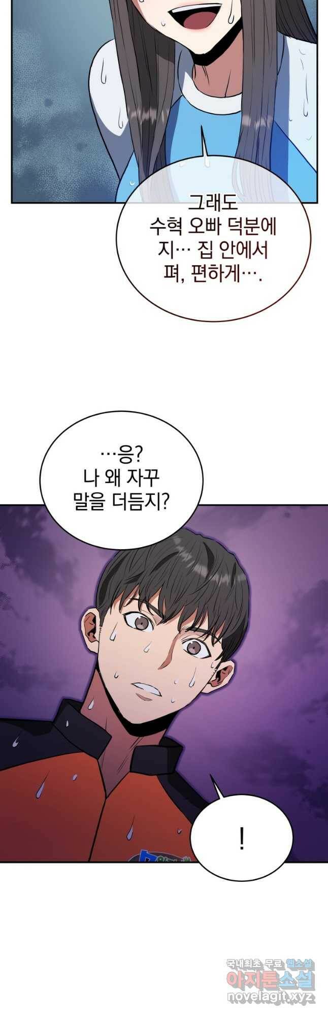 레스큐 시스템 50화 27