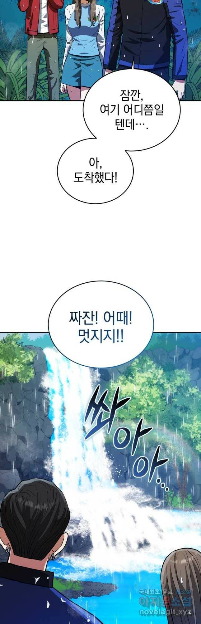 레스큐 시스템 50화 31