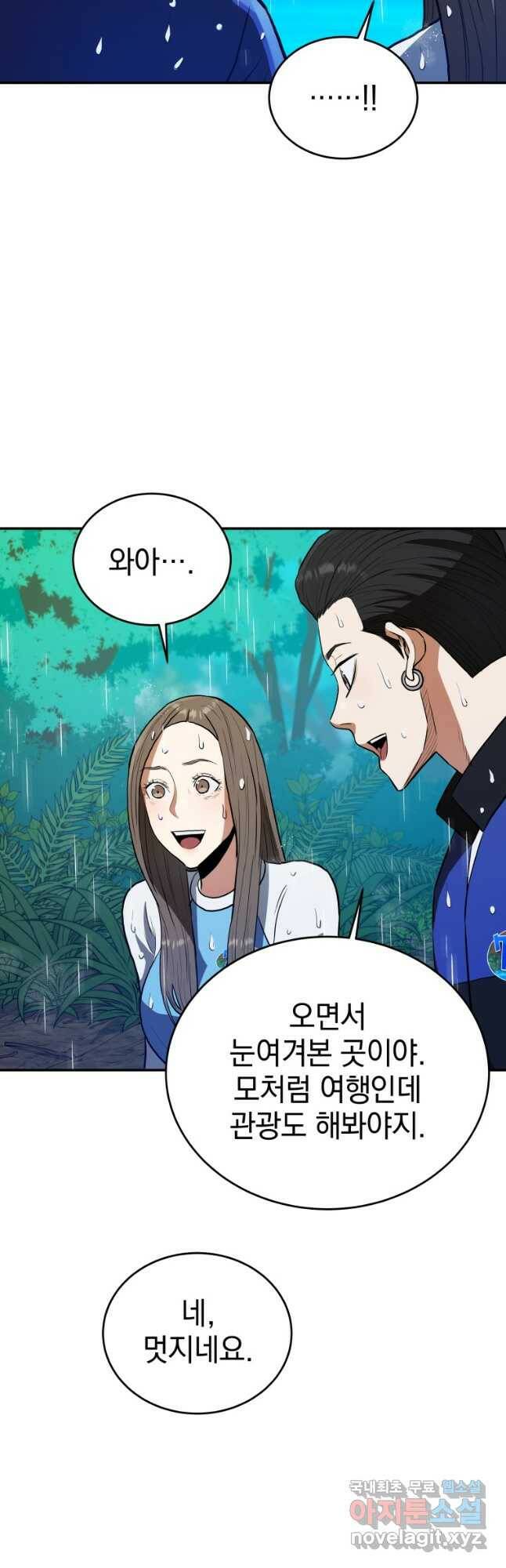 레스큐 시스템 50화 32