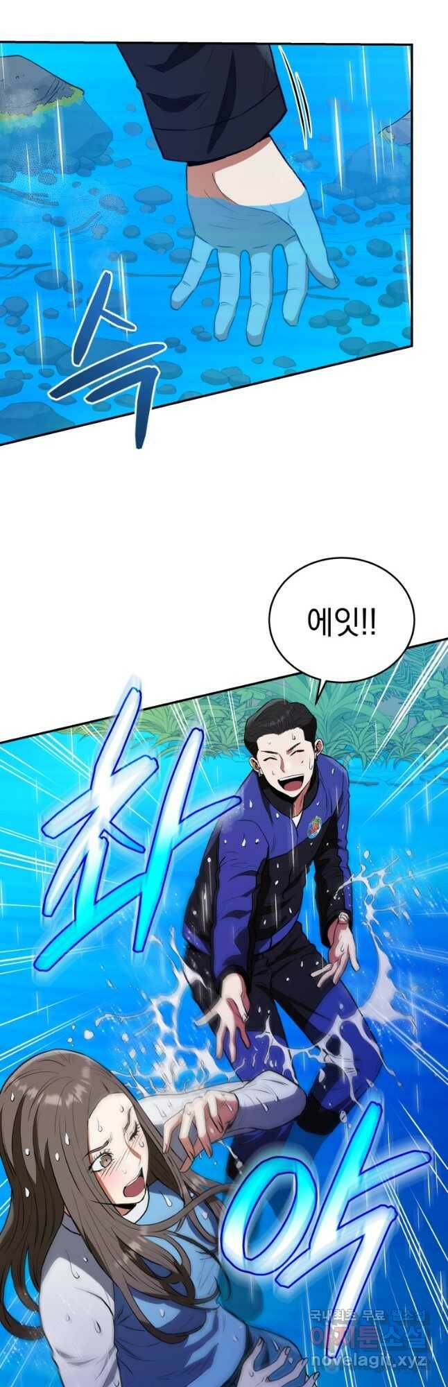 레스큐 시스템 50화 33