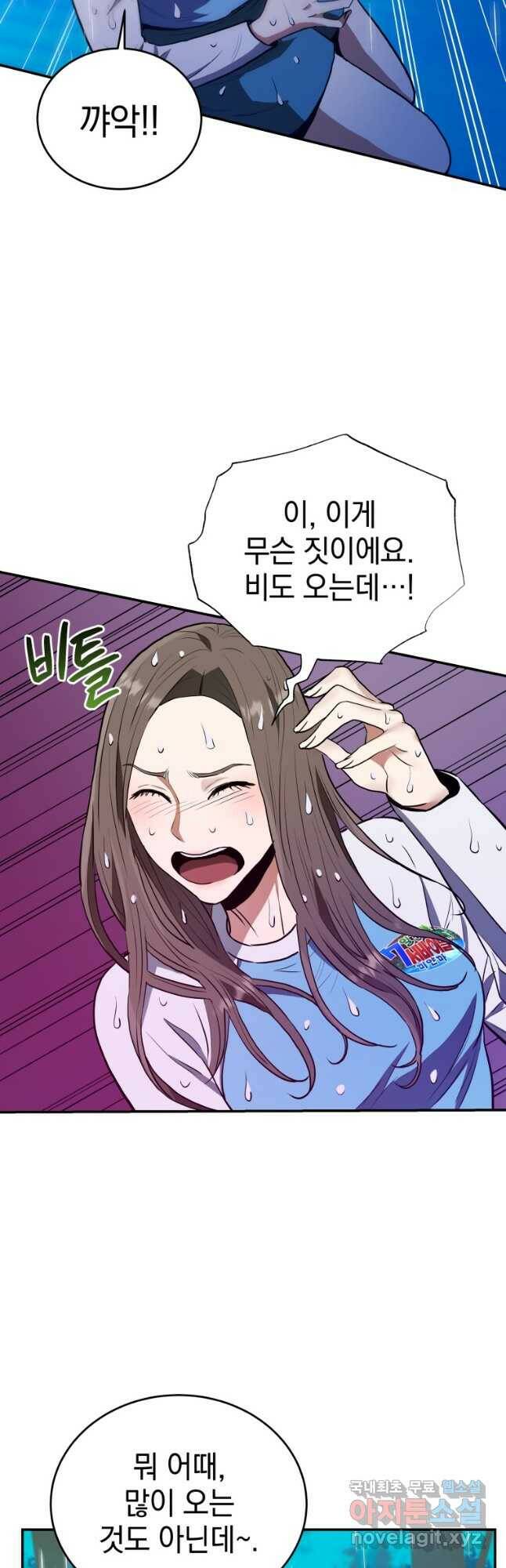 레스큐 시스템 50화 34
