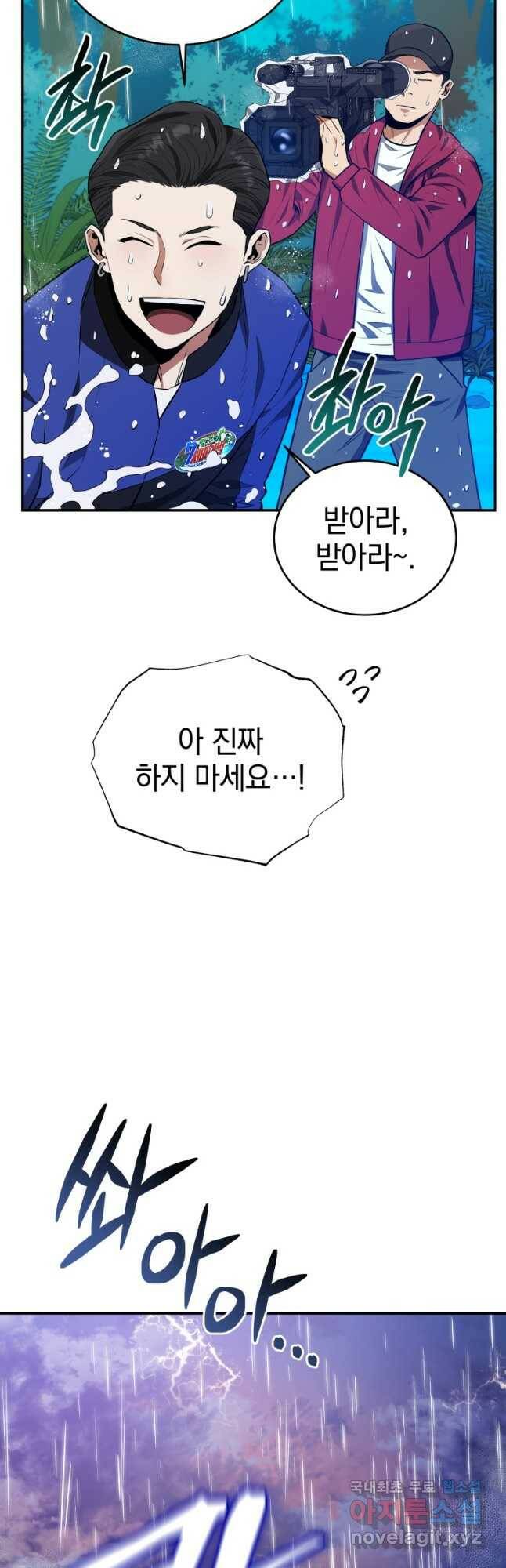 레스큐 시스템 50화 35