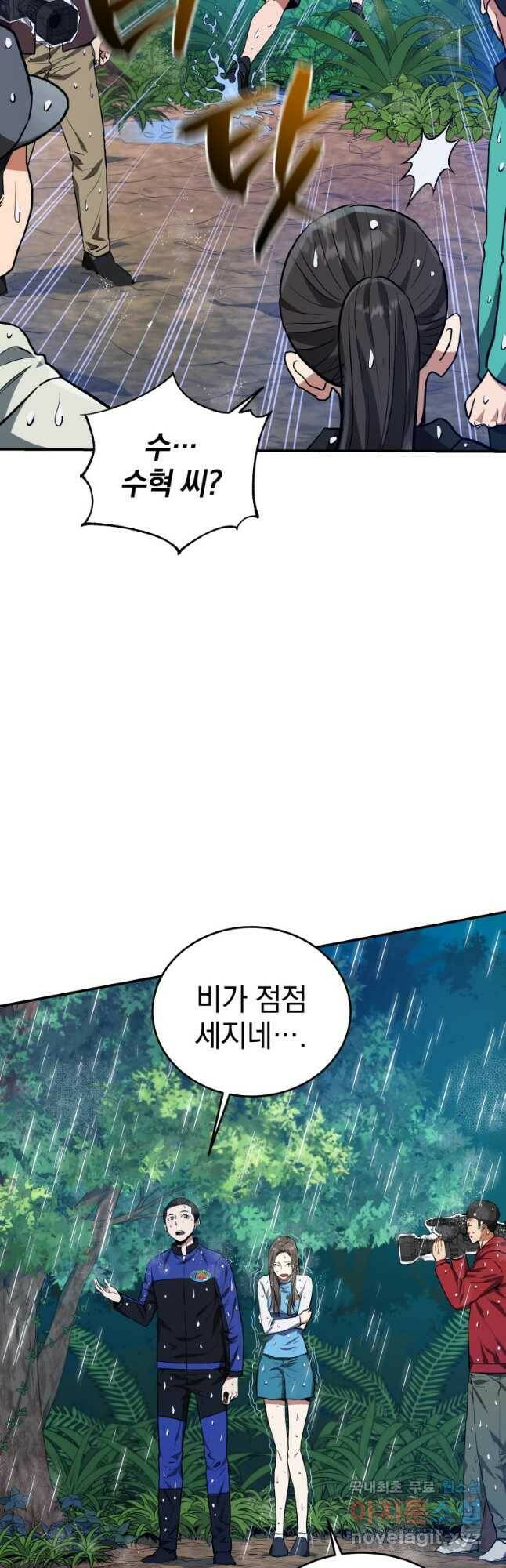 레스큐 시스템 50화 38