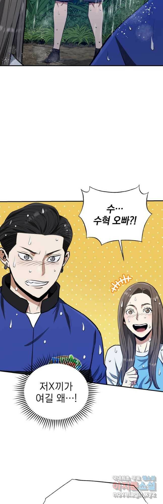 레스큐 시스템 50화 41