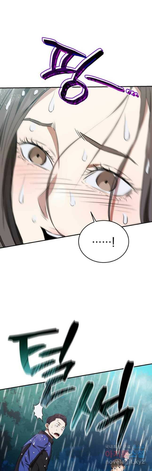 레스큐 시스템 50화 47