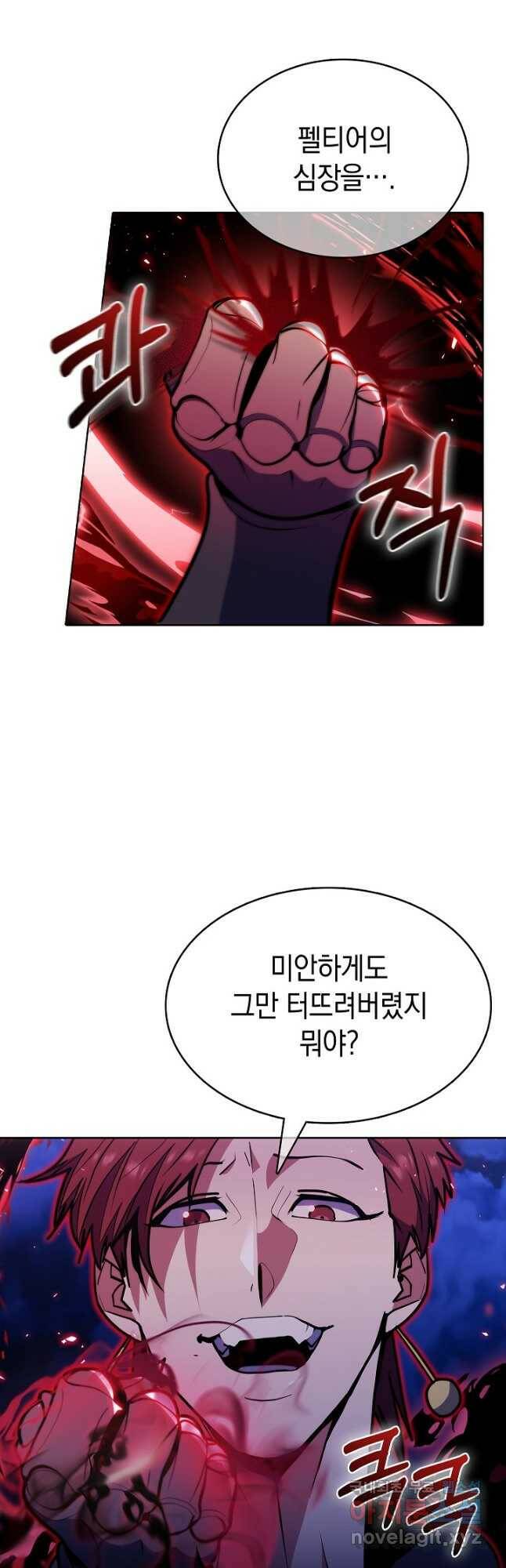 낙인의 플레인워커 45화 2