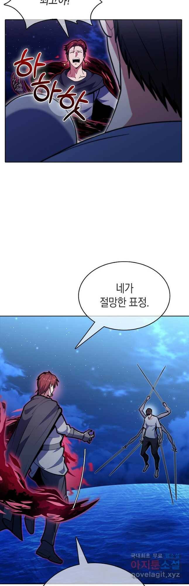 낙인의 플레인워커 45화 8