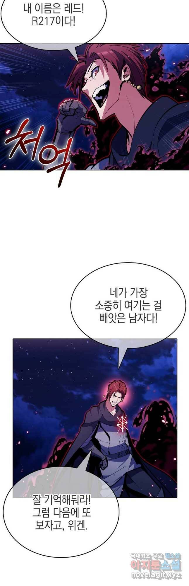 낙인의 플레인워커 45화 10