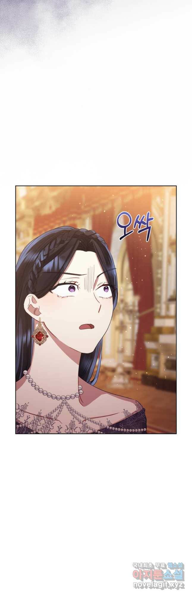 악녀인데 남주를 주워버렸다 44화 17