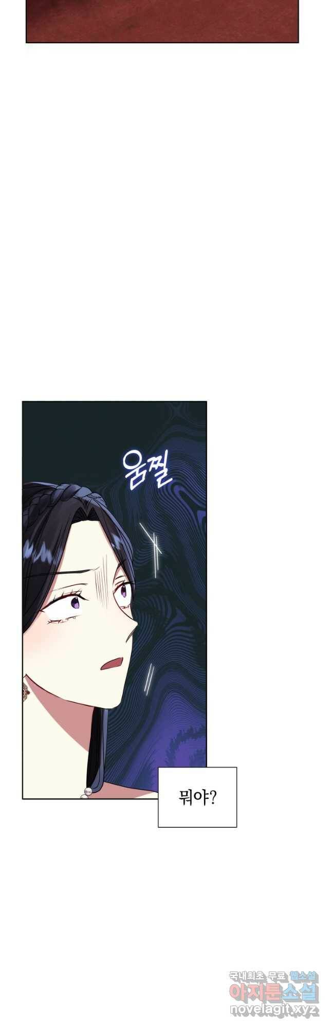 악녀인데 남주를 주워버렸다 44화 20