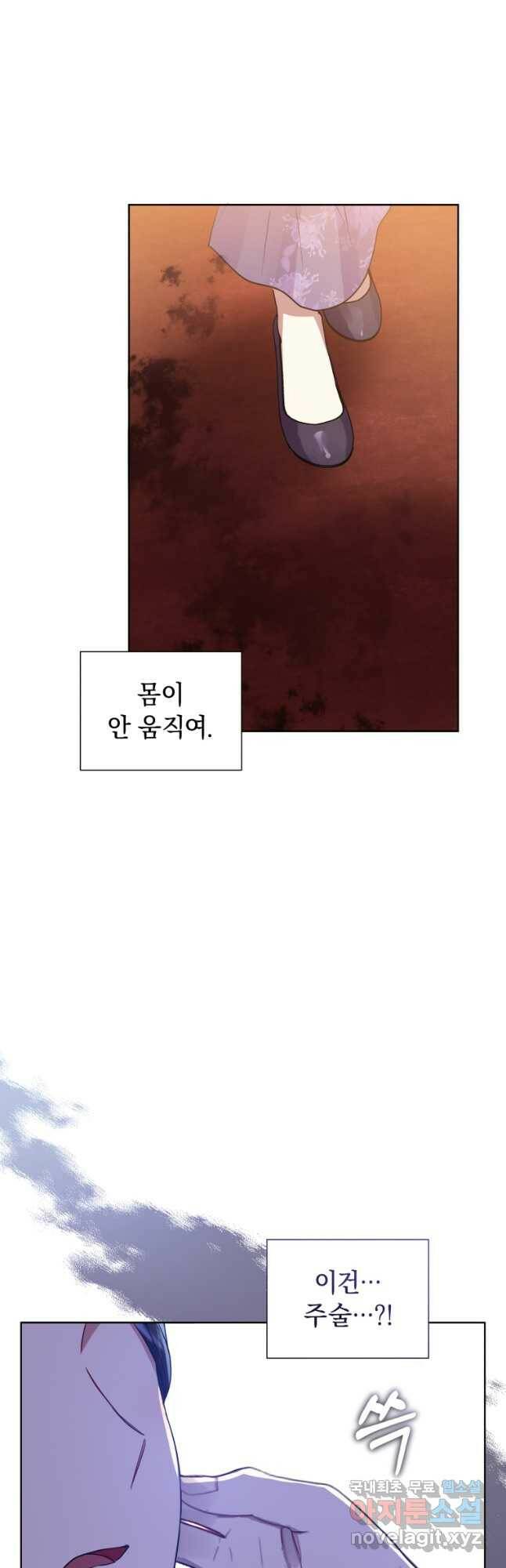 악녀인데 남주를 주워버렸다 44화 21