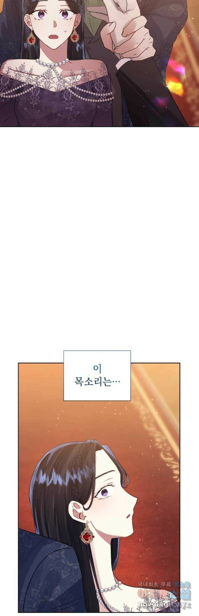 악녀인데 남주를 주워버렸다 44화 24