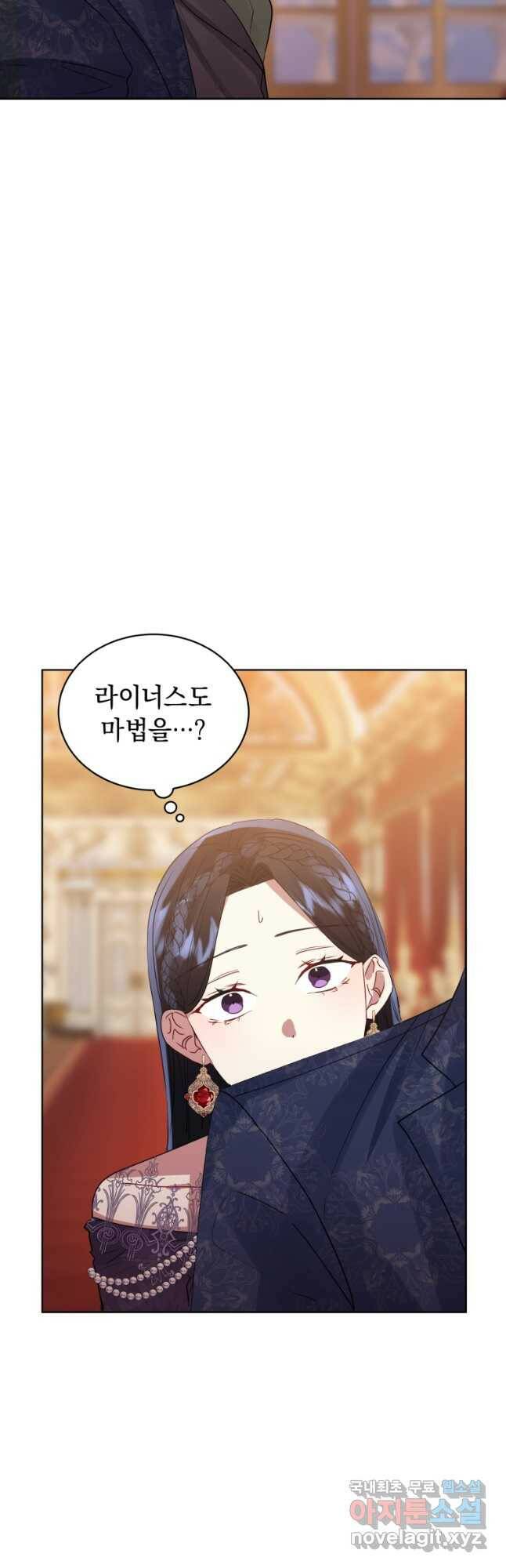 악녀인데 남주를 주워버렸다 44화 32