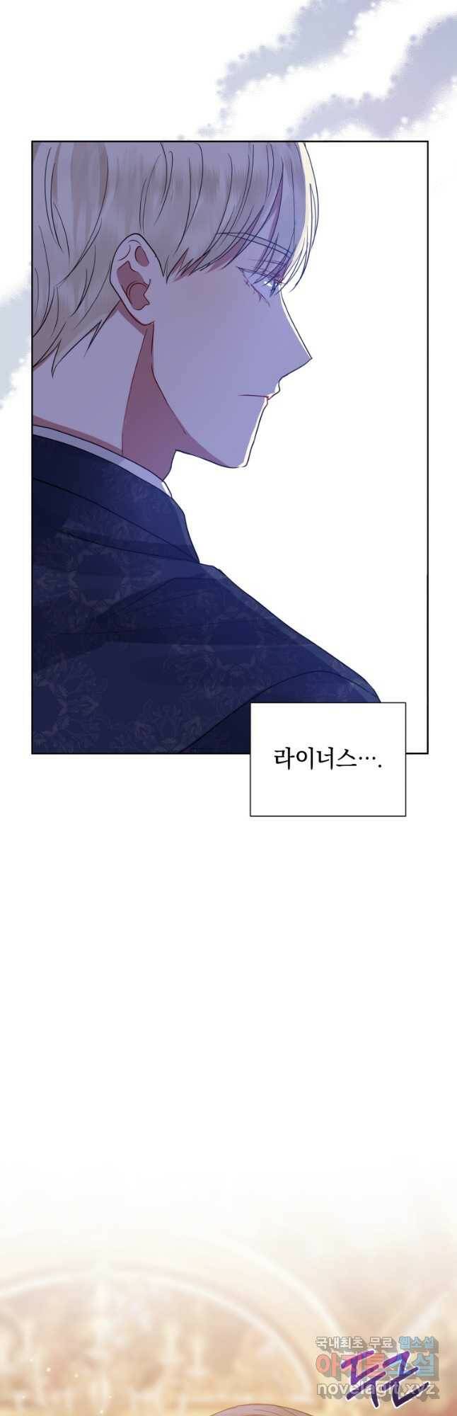 악녀인데 남주를 주워버렸다 44화 34