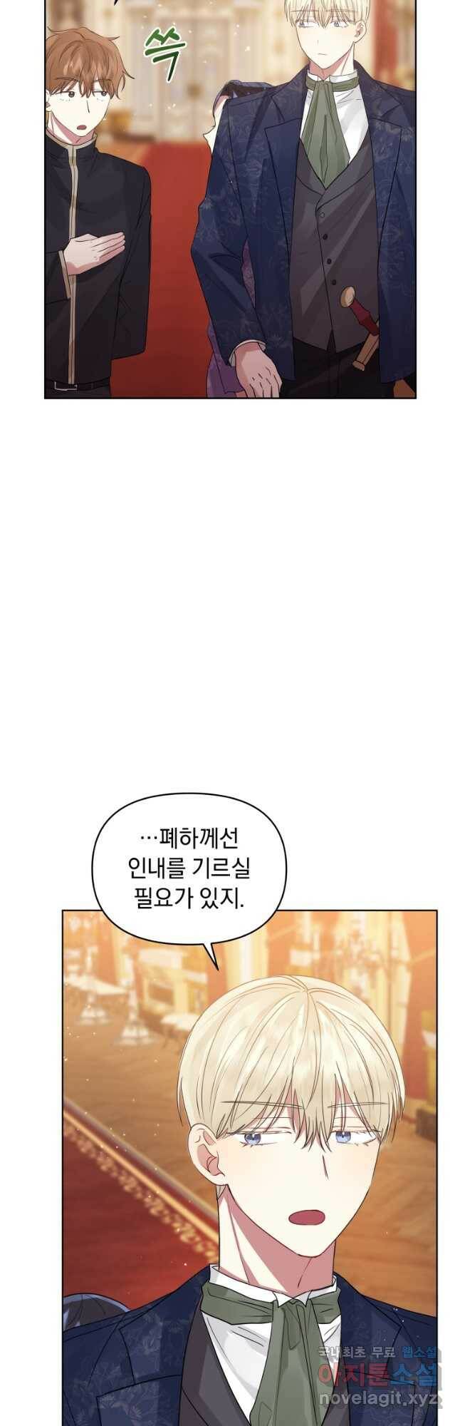 악녀인데 남주를 주워버렸다 44화 37
