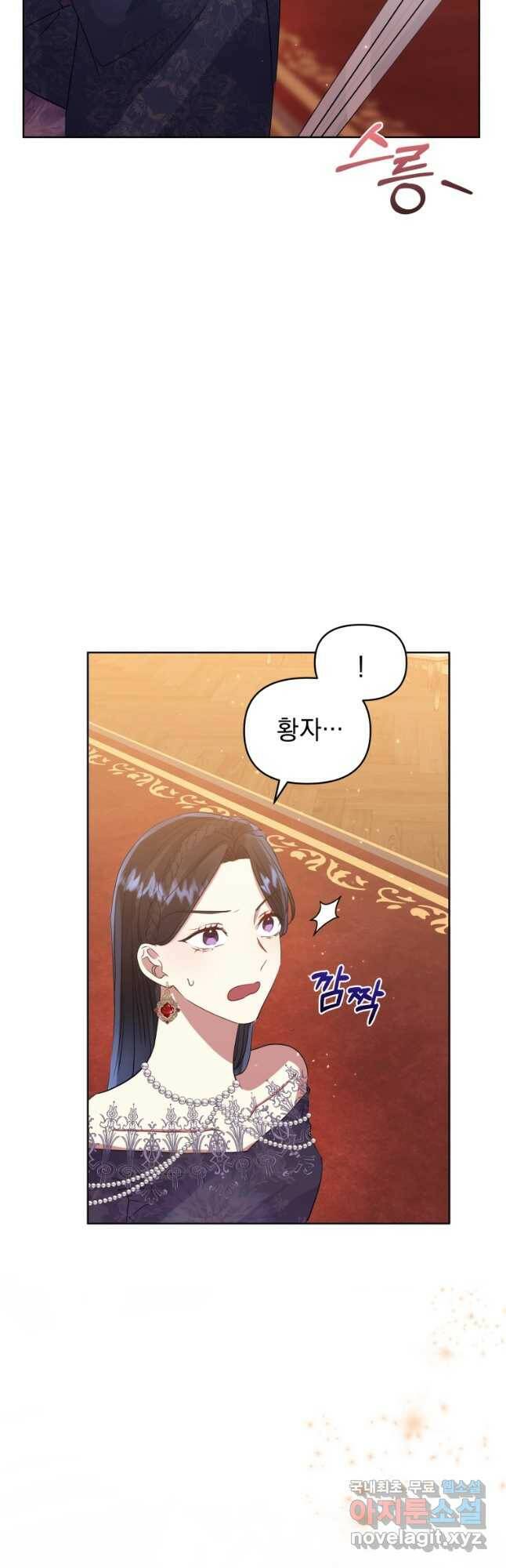 악녀인데 남주를 주워버렸다 44화 44