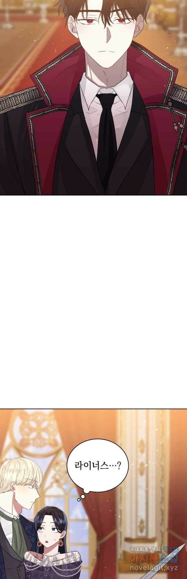 악녀인데 남주를 주워버렸다 44화 47