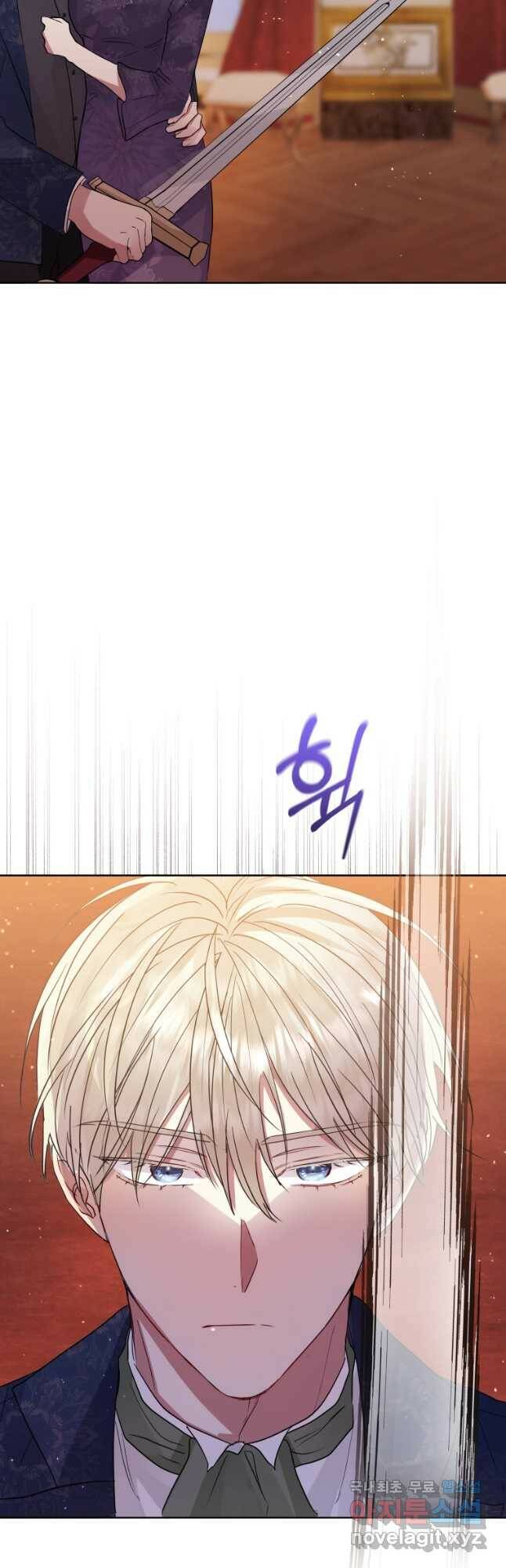 악녀인데 남주를 주워버렸다 44화 48