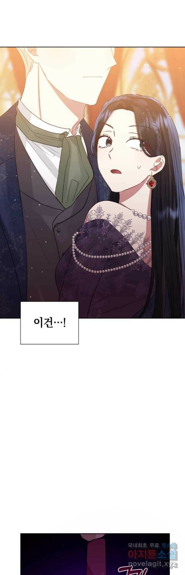 악녀인데 남주를 주워버렸다 44화 53