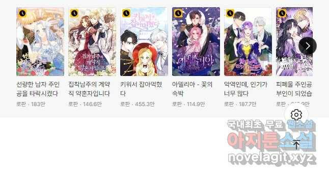 악녀인데 남주를 주워버렸다 44화 58