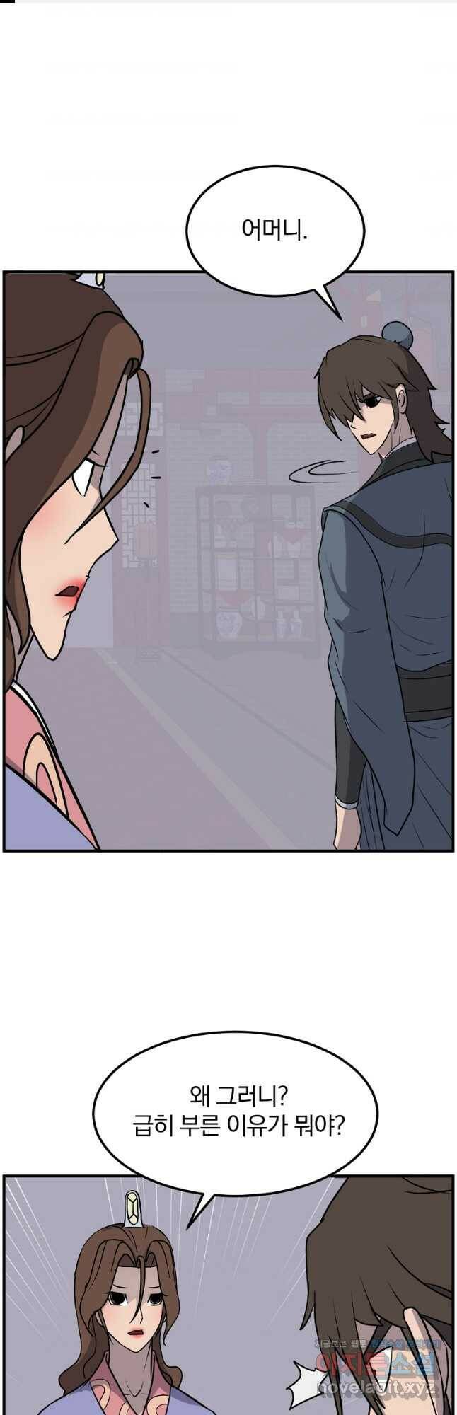 불사무적 248화 1