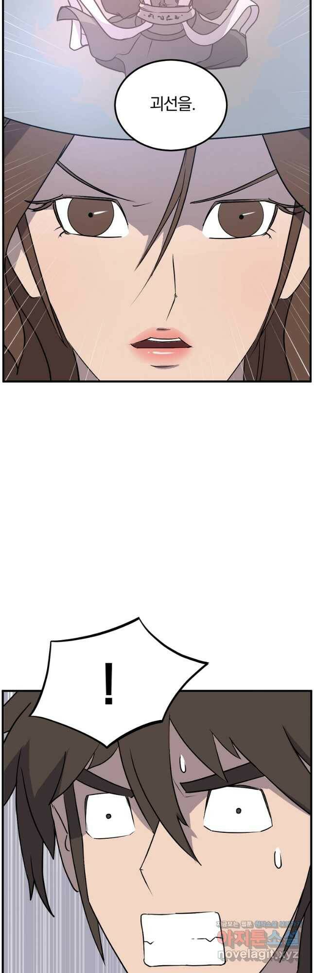 불사무적 248화 5