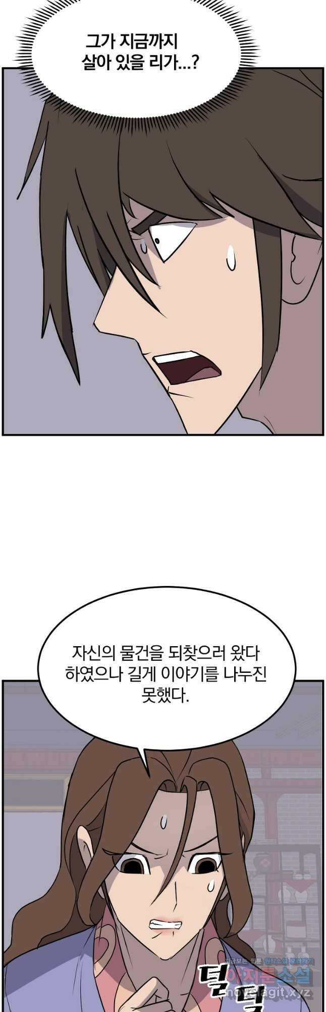 불사무적 248화 7